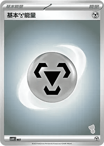 Basic Metal Energy
