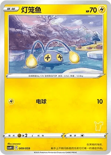 Chinchou