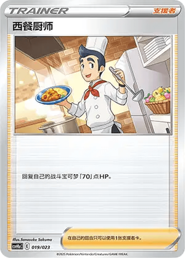 Cook