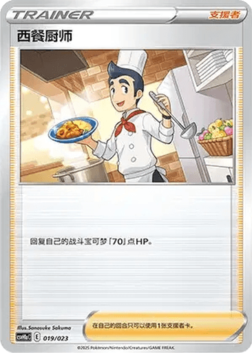 Cook