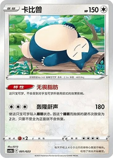 Snorlax
