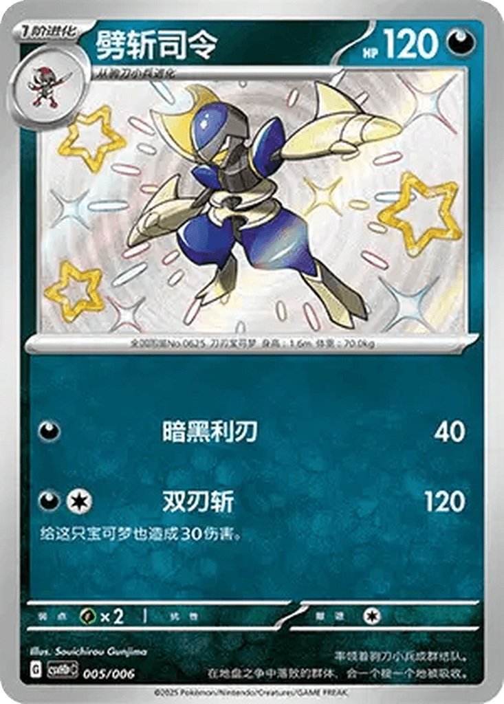 Bisharp