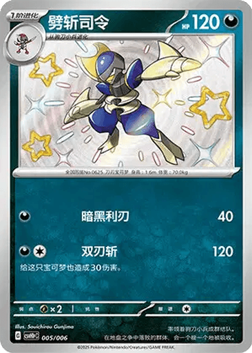 Bisharp