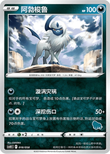 Absol