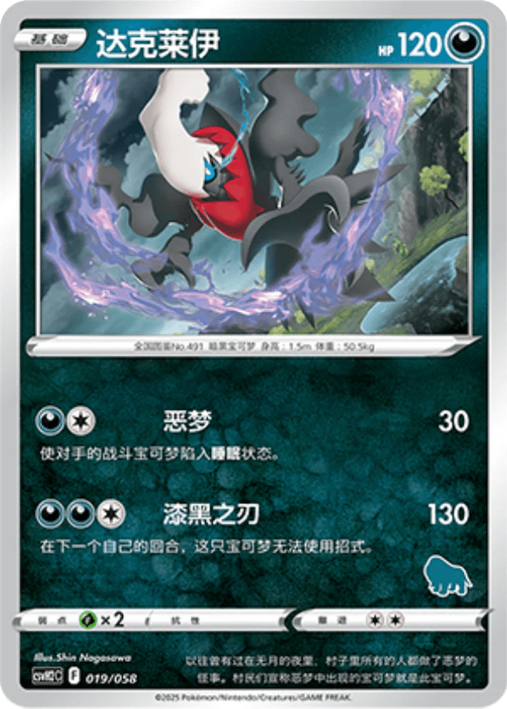 Darkrai