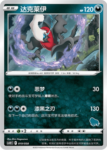 Darkrai