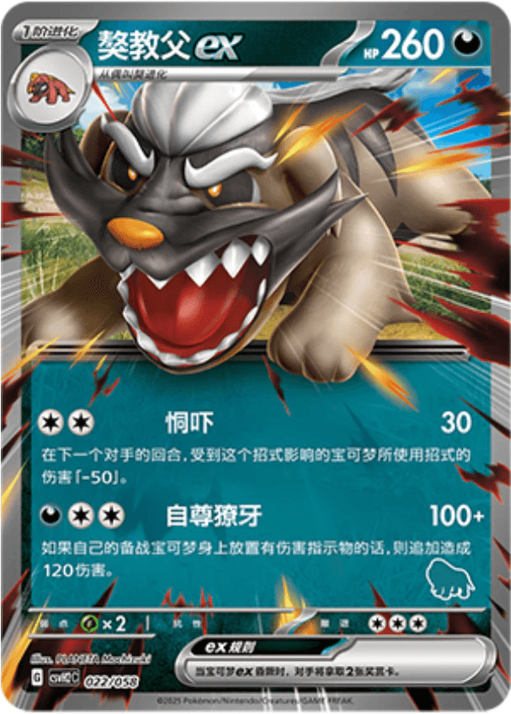 Mabosstiff ex