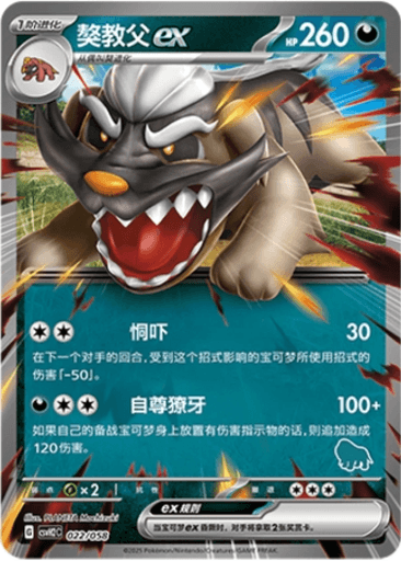Mabosstiff ex