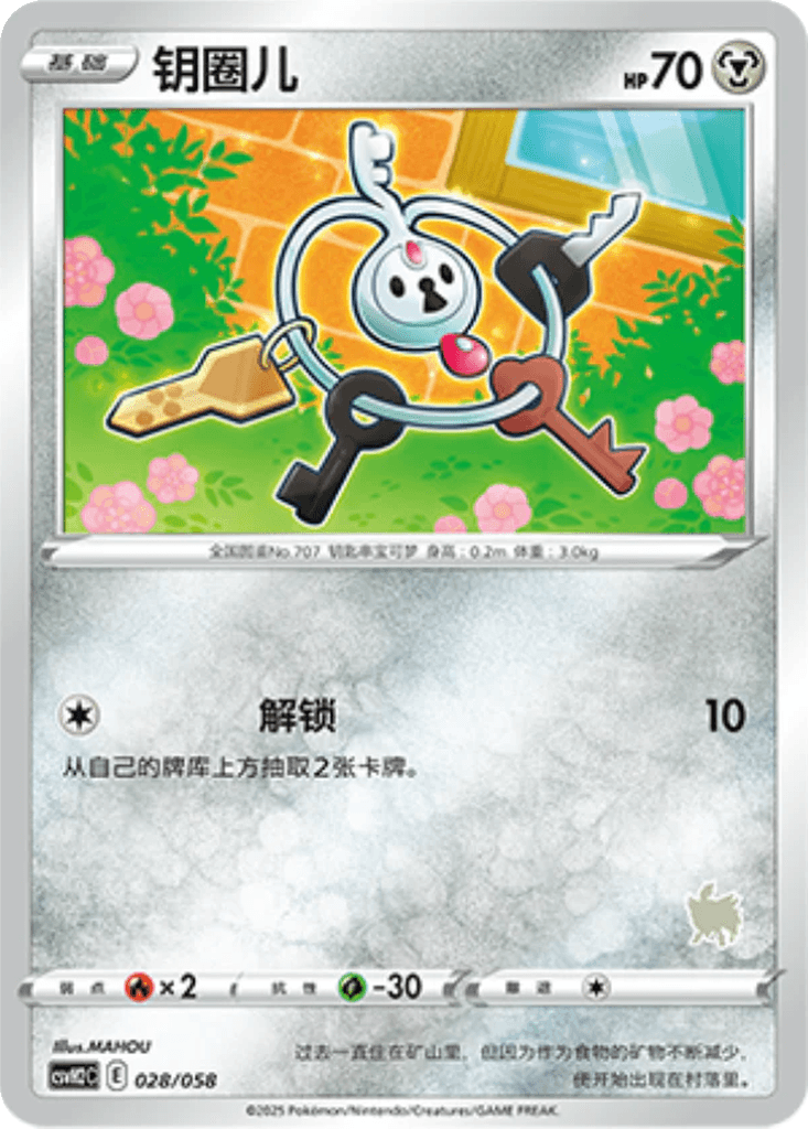 Klefki