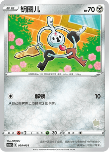 Klefki