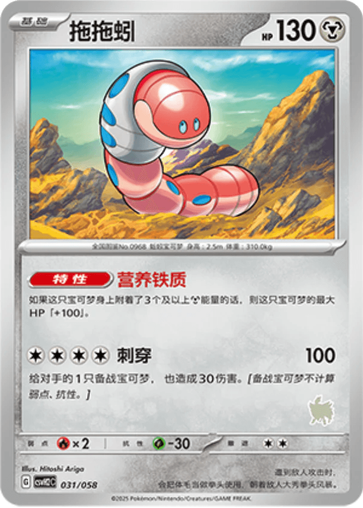 Orthworm