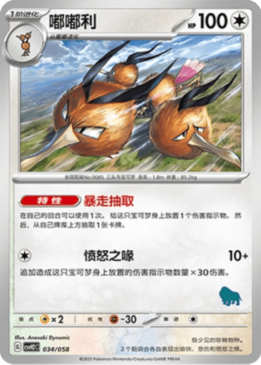 Dodrio