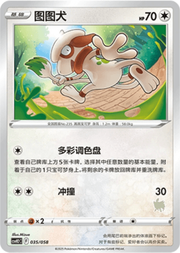 Smeargle