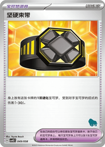 Choice Belt