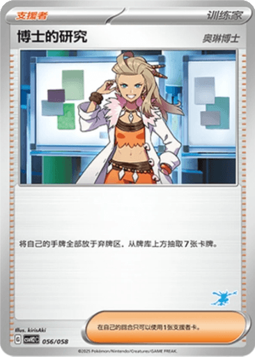Professor's Research (Professor Sada)