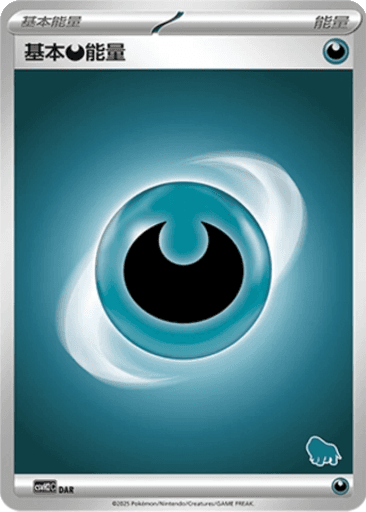 Basic Darkness Energy