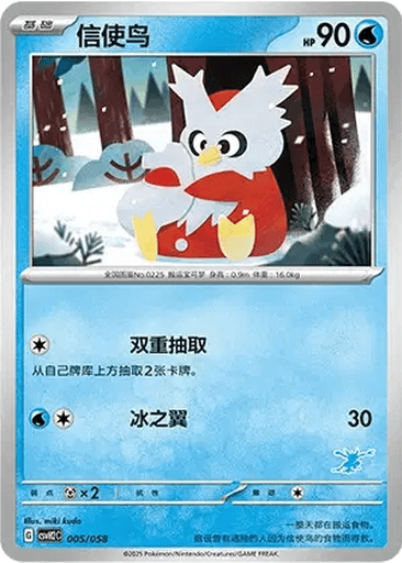 Delibird