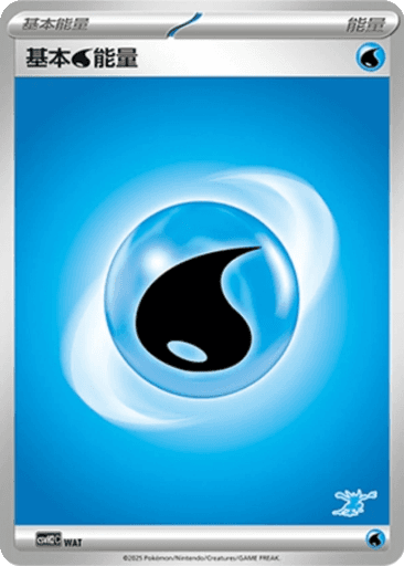 Basic Water Energy