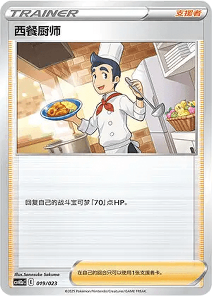 Cook