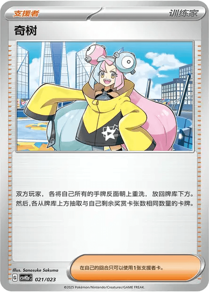 Iono