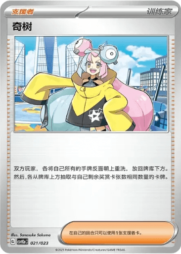 Iono