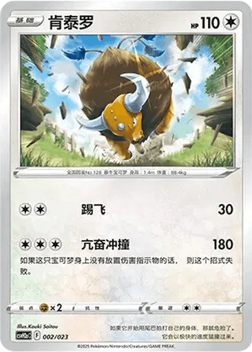 Tauros
