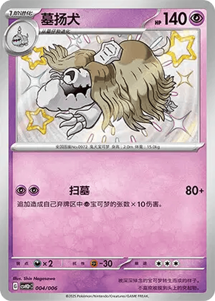 Houndstone