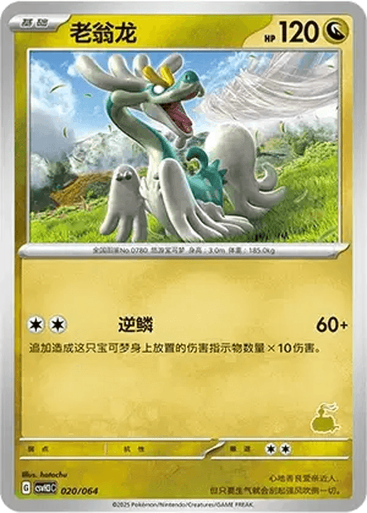 Drampa
