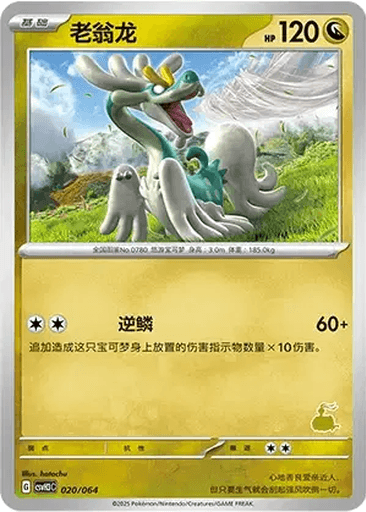 Drampa