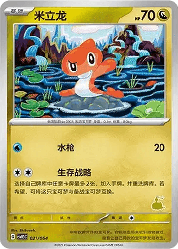 Tatsugiri
