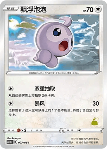 Castform