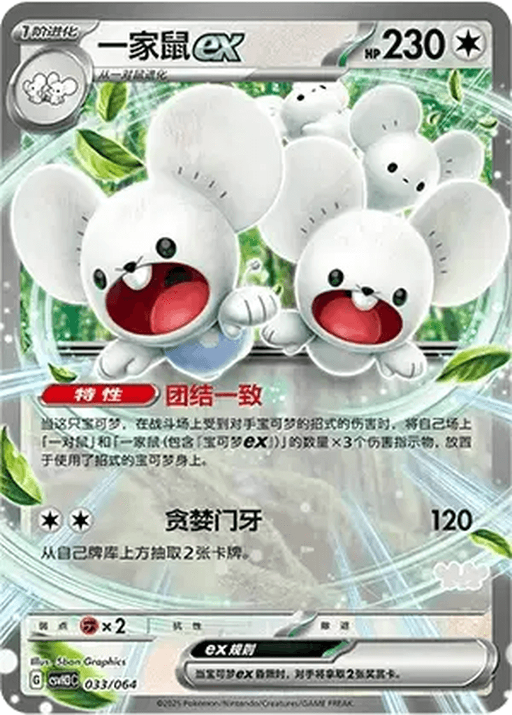 Maushold ex