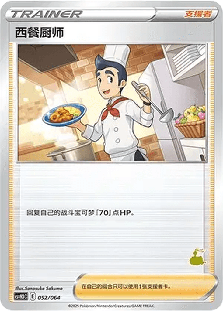 Cook