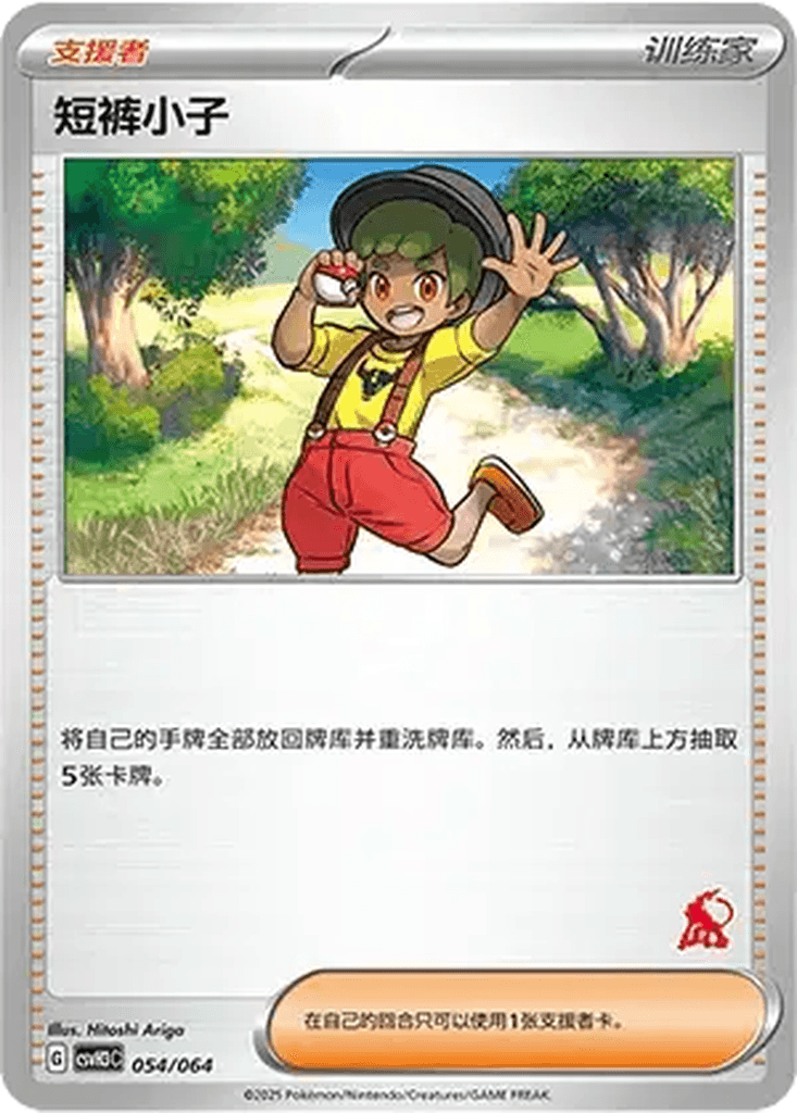 Youngster