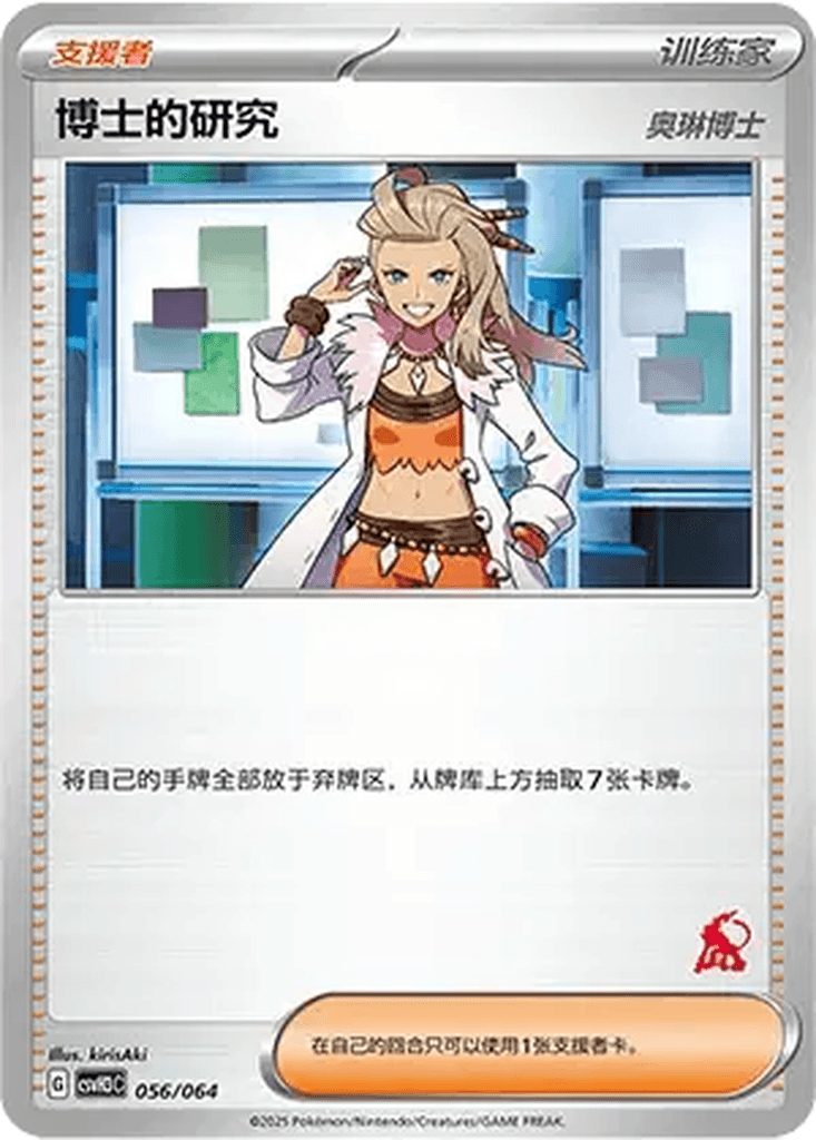 Professor's Research (Professor Sada)
