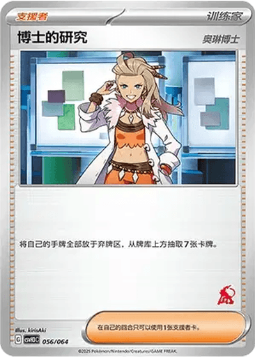 Professor's Research (Professor Sada)