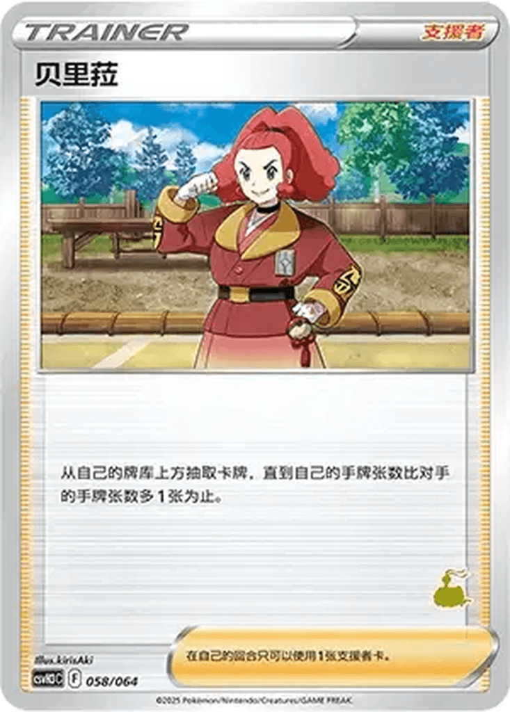 Zisu