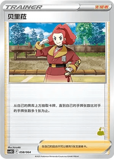 Zisu
