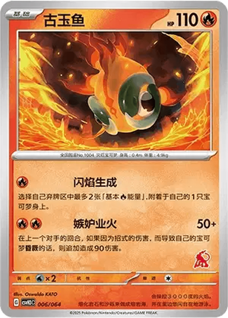 Chi-Yu