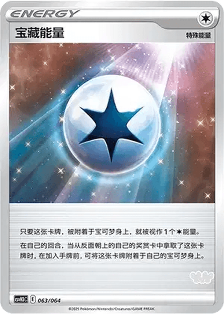 Treasure Energy