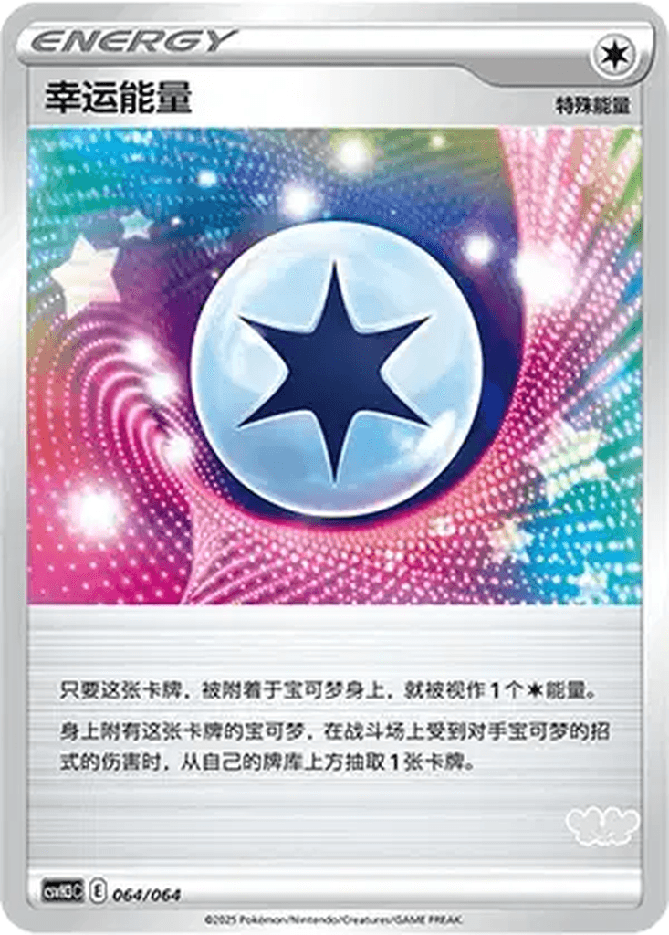 Lucky Energy
