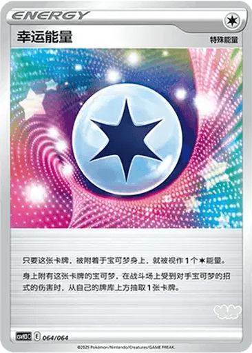 Lucky Energy