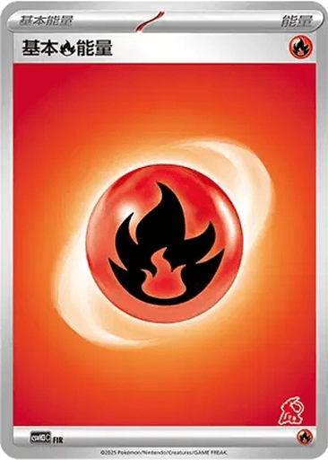 Basic Fire Energy