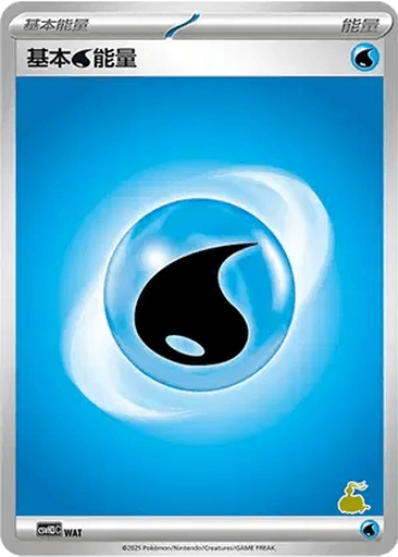 Basic Water Energy