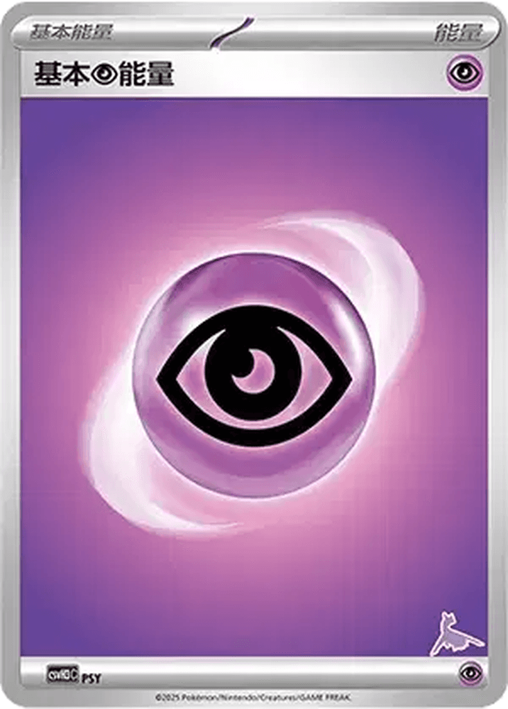 Basic Psychic Energy