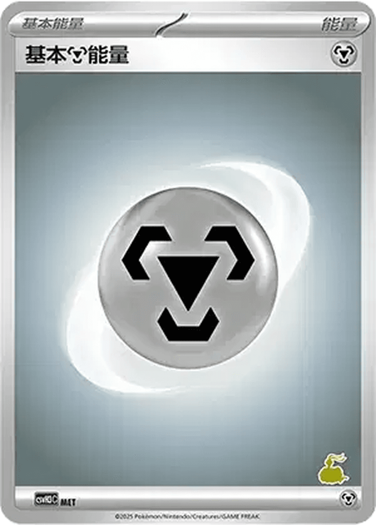 Basic Metal Energy