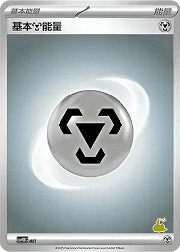 Basic Metal Energy