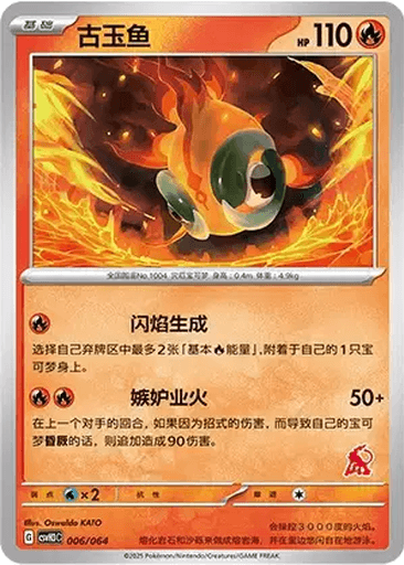 Chi-Yu