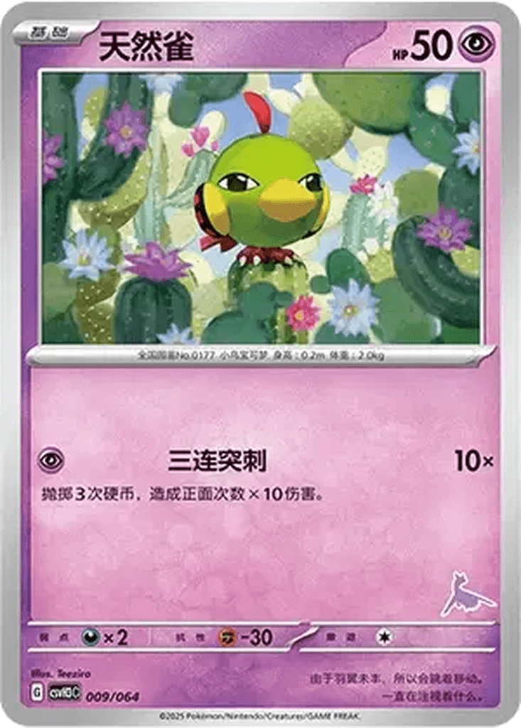 Natu