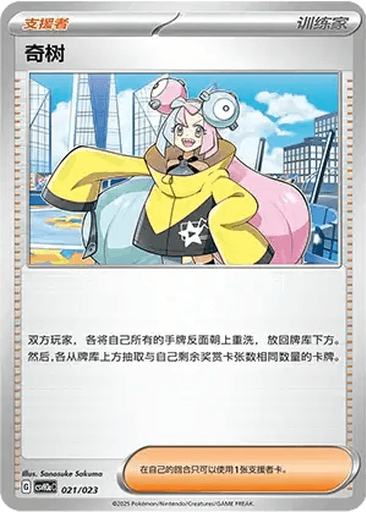 Iono